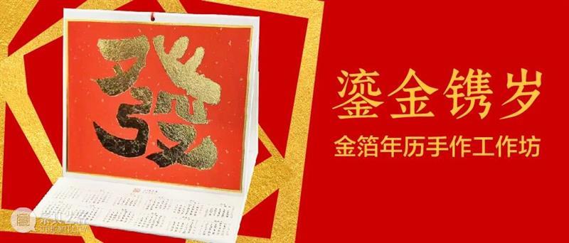 震旦美术馆 |【 A2M 】二月活动预告 崇真艺客