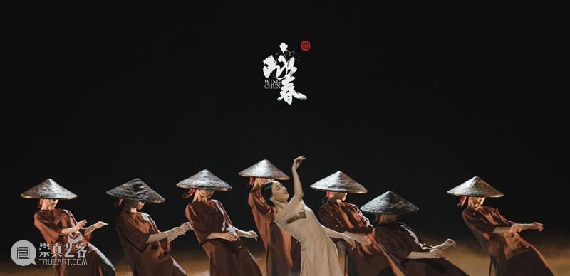 A2M 福利|中式美学巅峰!舞蹈与武术的完美融合!来看舞剧《咏春》! 崇真艺客