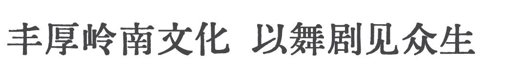 A2M 福利|中式美学巅峰!舞蹈与武术的完美融合!来看舞剧《咏春》! 崇真艺客