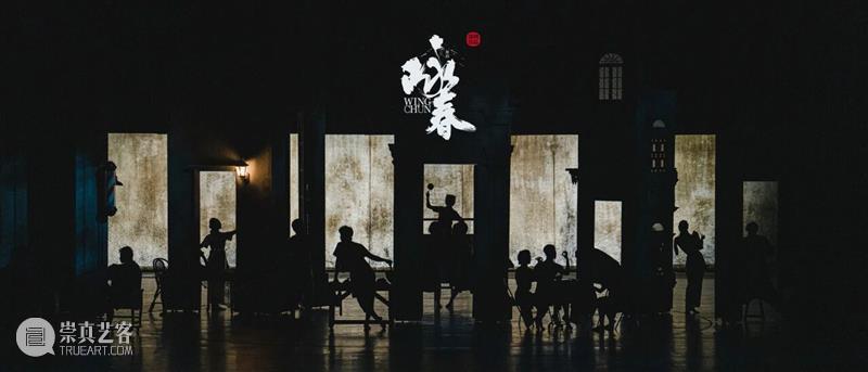 A2M 福利|中式美学巅峰!舞蹈与武术的完美融合!来看舞剧《咏春》! 崇真艺客