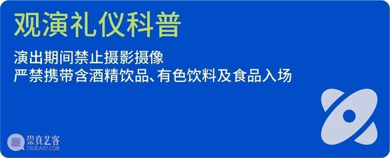 A2M 福利|中式美学巅峰!舞蹈与武术的完美融合!来看舞剧《咏春》! 崇真艺客