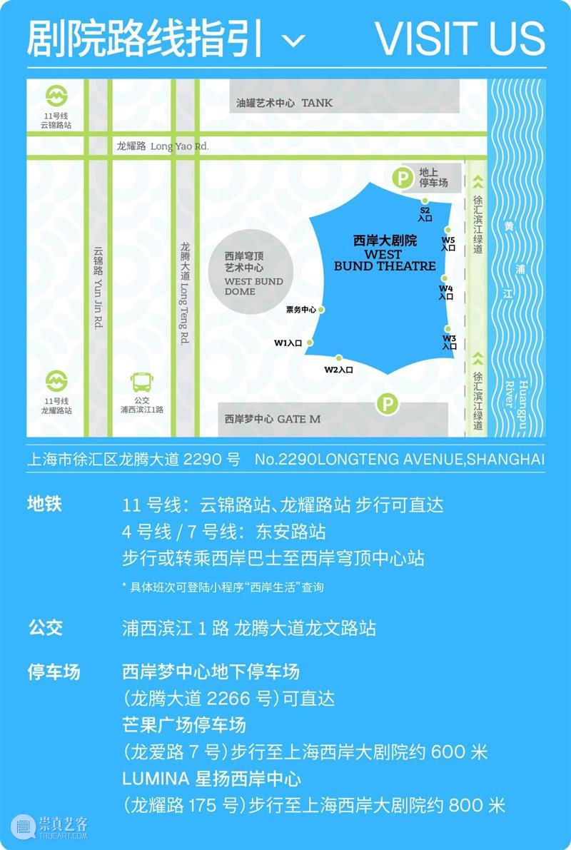 A2M 福利|中式美学巅峰!舞蹈与武术的完美融合!来看舞剧《咏春》! 崇真艺客