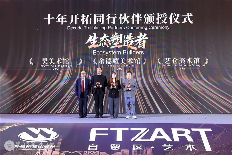 HOW新闻 | 昊美术馆2025年度奖项与荣誉汇总 崇真艺客