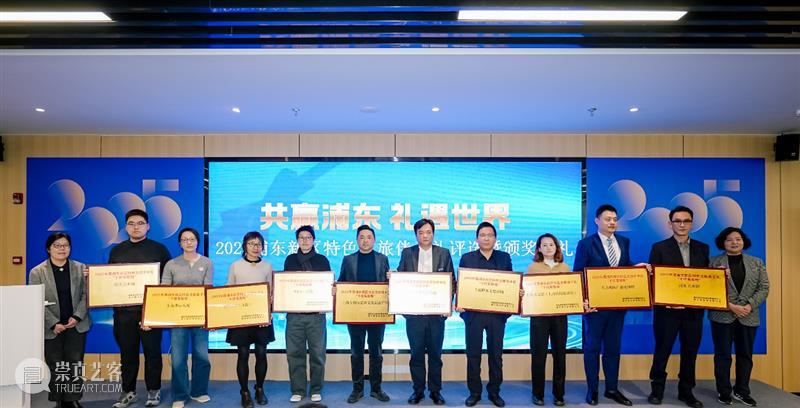 HOW新闻 | 昊美术馆2025年度奖项与荣誉汇总 崇真艺客
