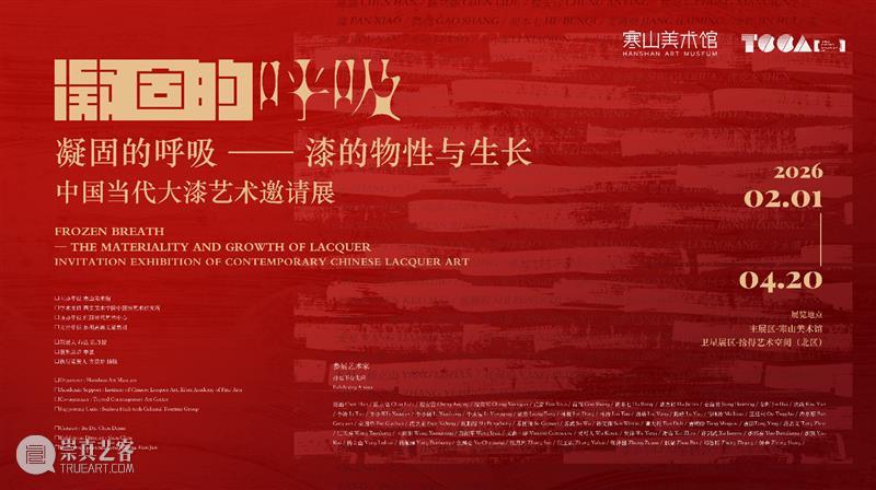 一周艺闻_国家美术 崇真艺客