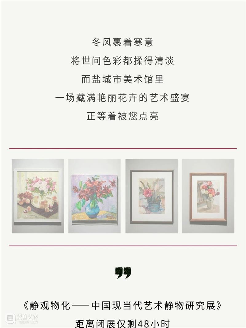 YAM 名展倒计时丨快来点亮画作里的浓墨重彩 崇真艺客