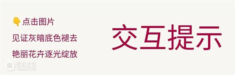 YAM 名展倒计时丨快来点亮画作里的浓墨重彩 崇真艺客