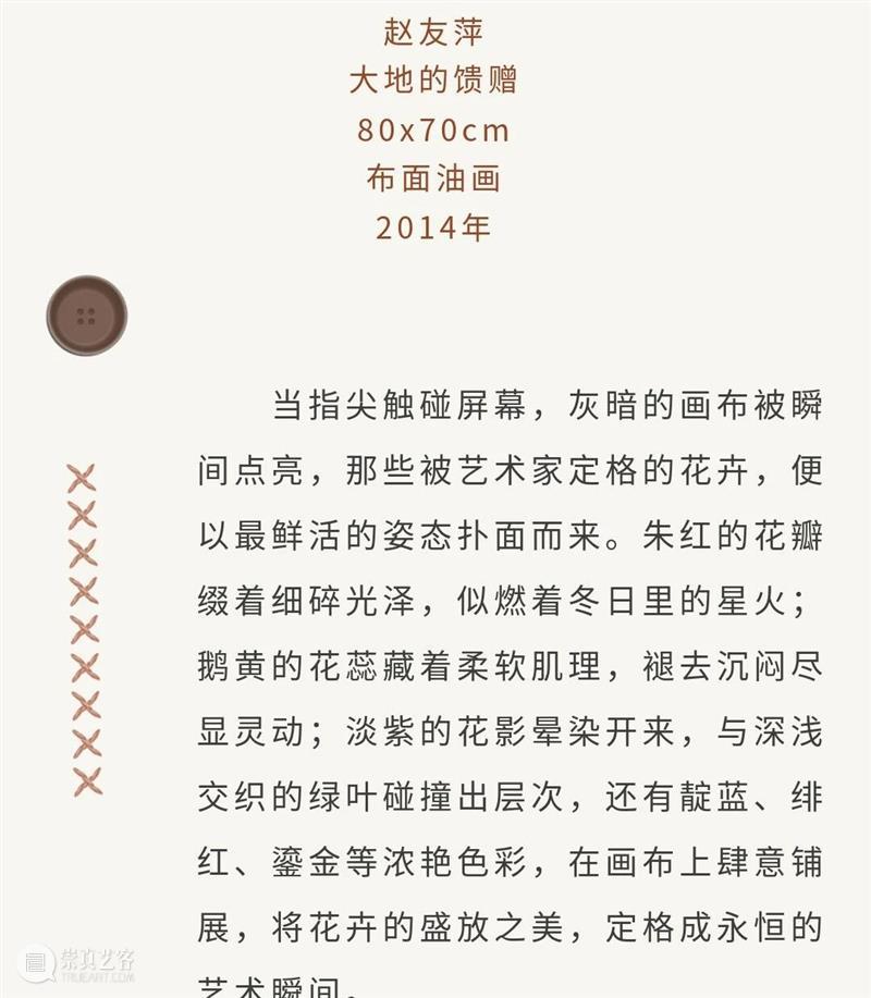 YAM 名展倒计时丨快来点亮画作里的浓墨重彩 崇真艺客