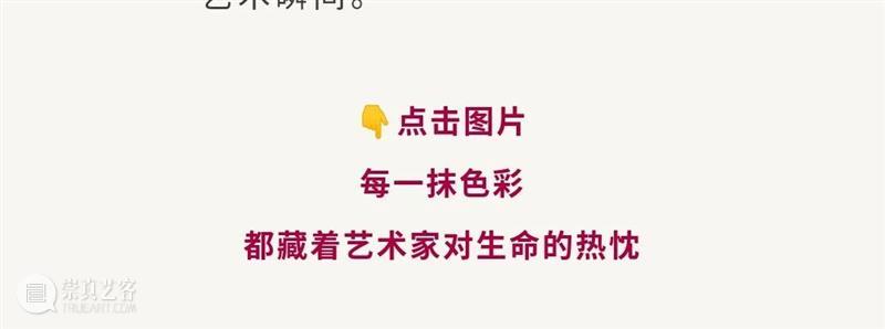 YAM 名展倒计时丨快来点亮画作里的浓墨重彩 崇真艺客