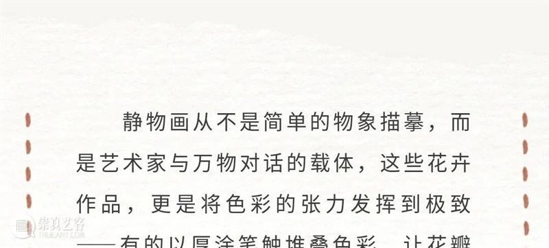 YAM 名展倒计时丨快来点亮画作里的浓墨重彩 崇真艺客