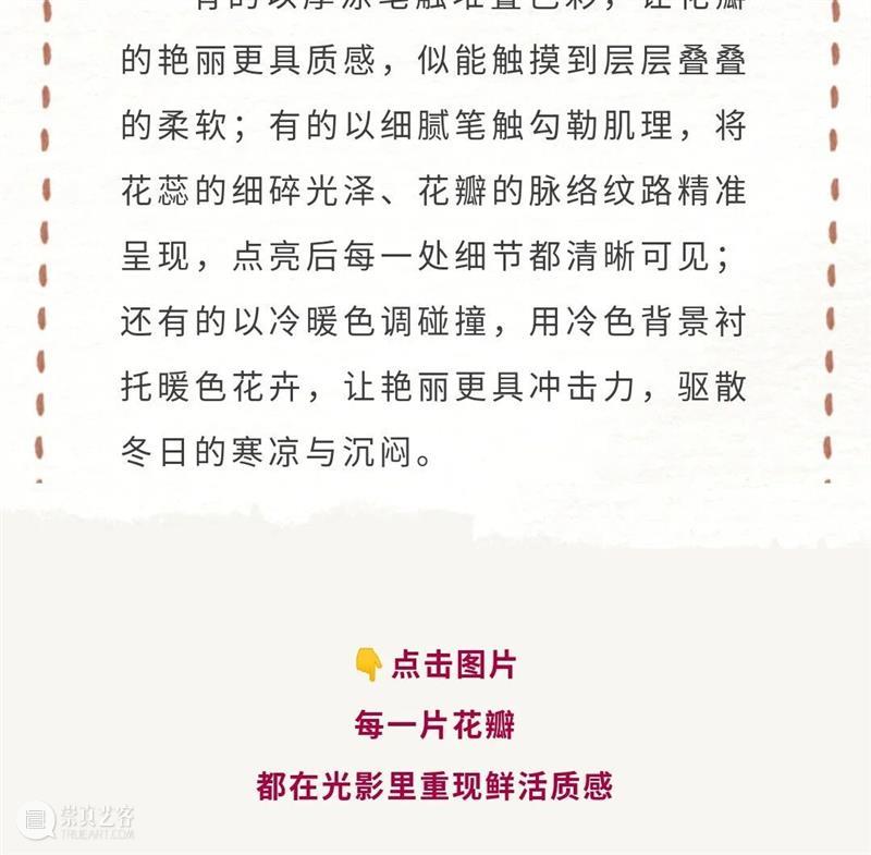 YAM 名展倒计时丨快来点亮画作里的浓墨重彩 崇真艺客