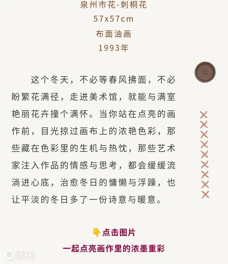 YAM 名展倒计时丨快来点亮画作里的浓墨重彩 崇真艺客