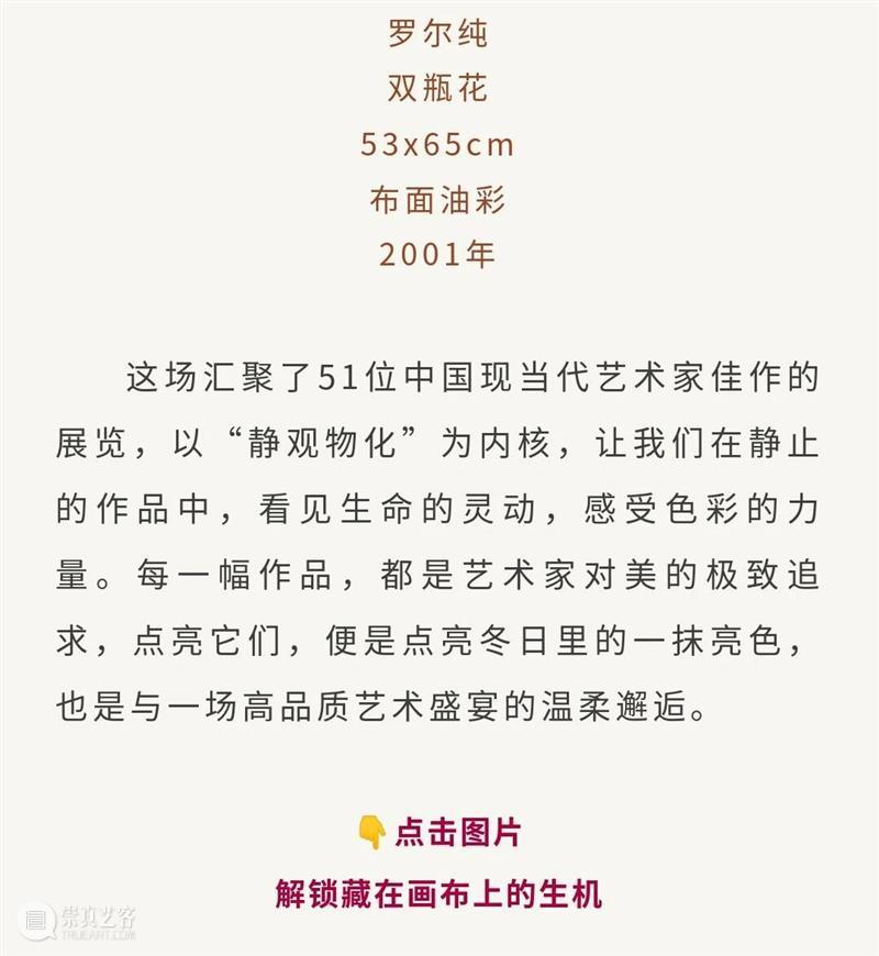 YAM 名展倒计时丨快来点亮画作里的浓墨重彩 崇真艺客
