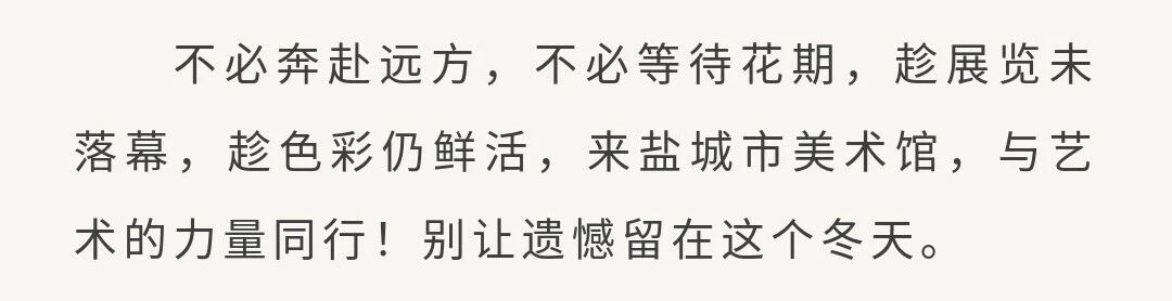 YAM 名展倒计时丨快来点亮画作里的浓墨重彩 崇真艺客