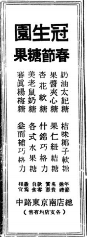 A2M 讲座 | 【拾书问字】阿拉过年：一座城市的春节记忆 崇真艺客