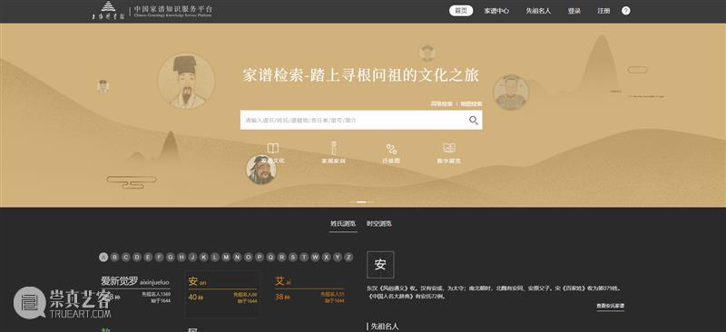 A2M 讲座 | 【拾书问字】阿拉过年：一座城市的春节记忆 崇真艺客