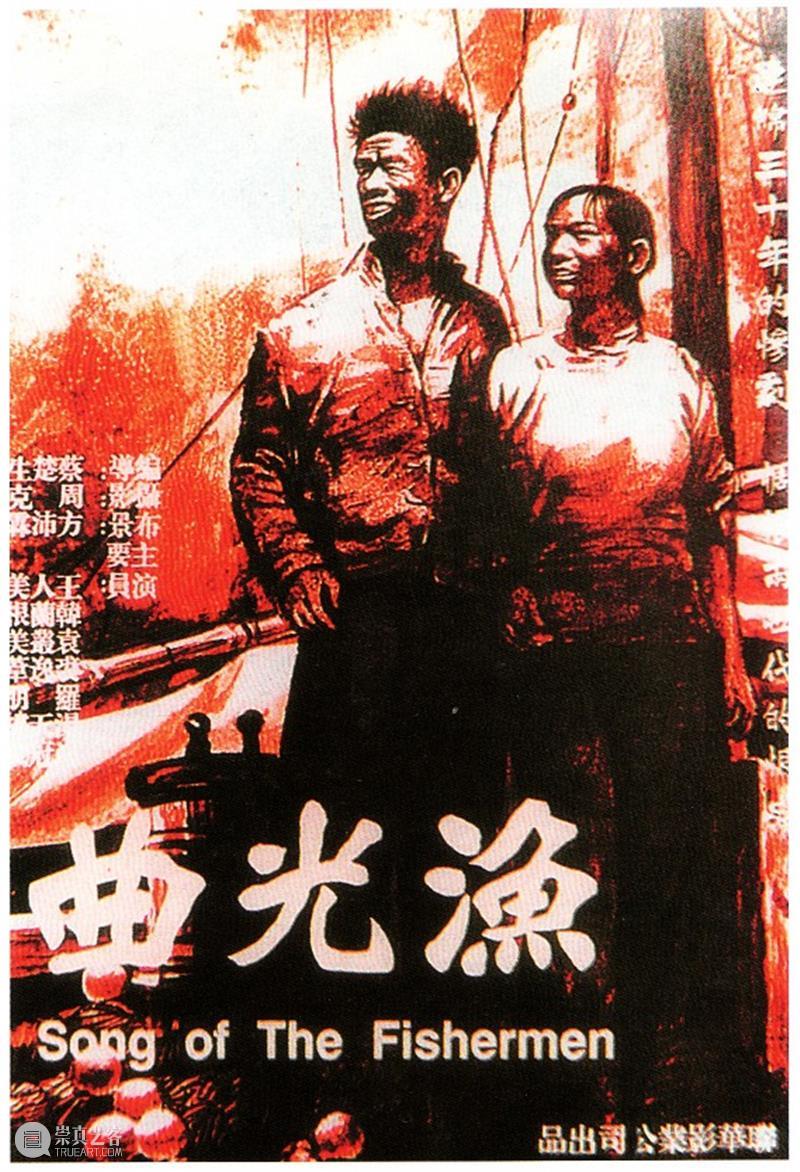 蔡楚生电影特别放映,美术馆邀你免费观影! 崇真艺客