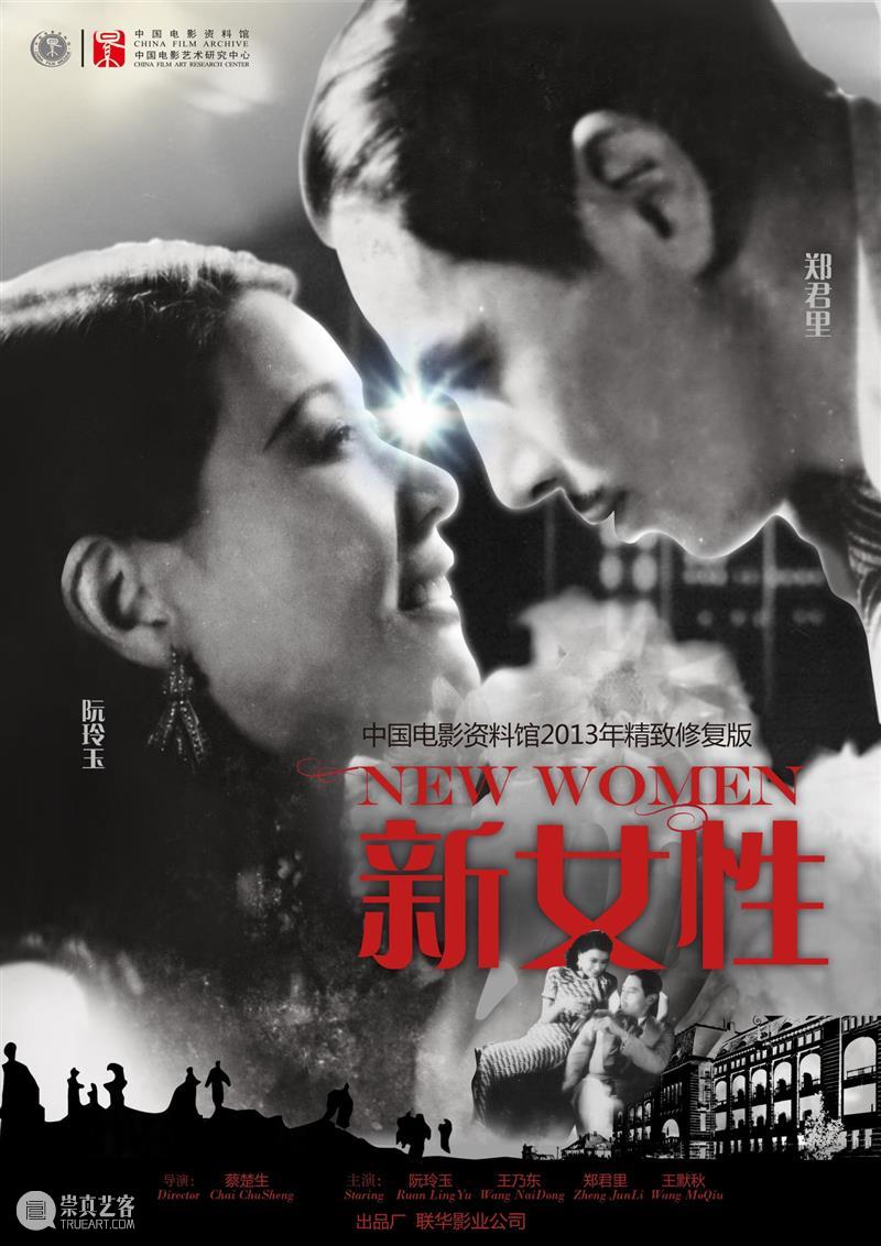 蔡楚生电影特别放映,美术馆邀你免费观影! 崇真艺客