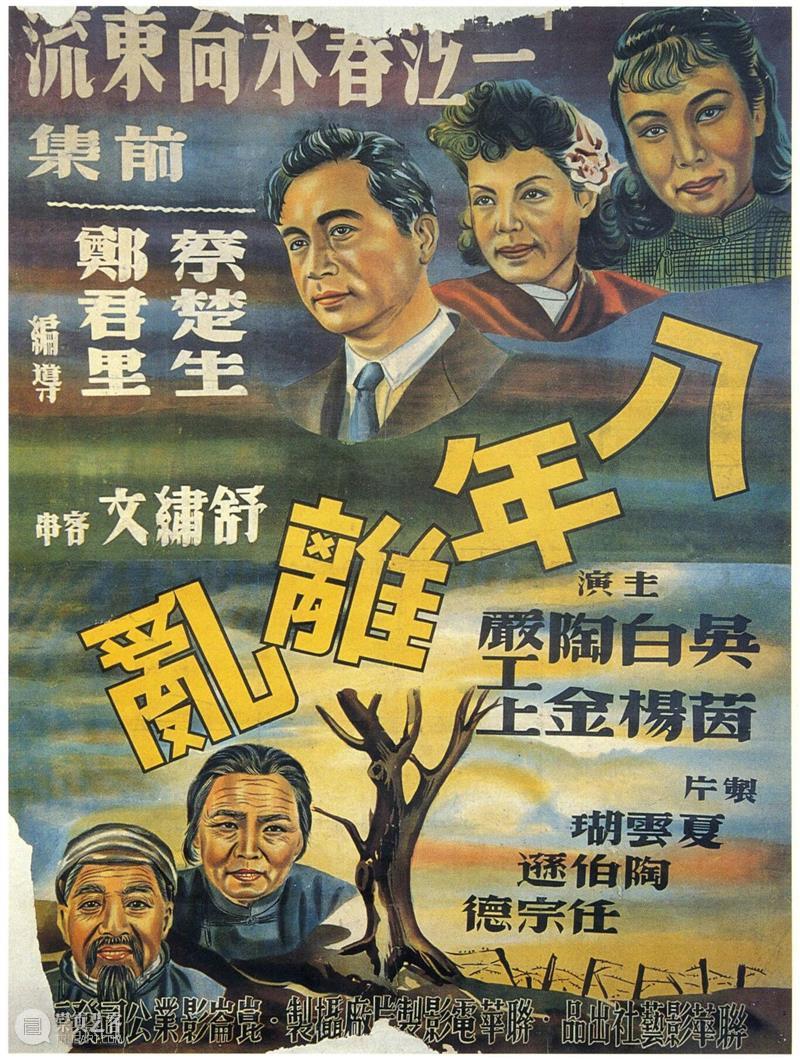 蔡楚生电影特别放映,美术馆邀你免费观影! 崇真艺客