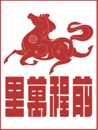 新春公告 | 美术馆春节不打烊！新年活动攻略 崇真艺客