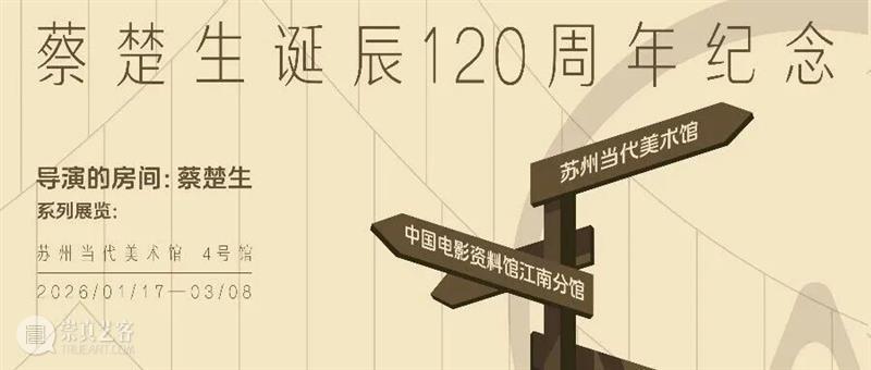 新春公告 | 美术馆春节不打烊！新年活动攻略 崇真艺客