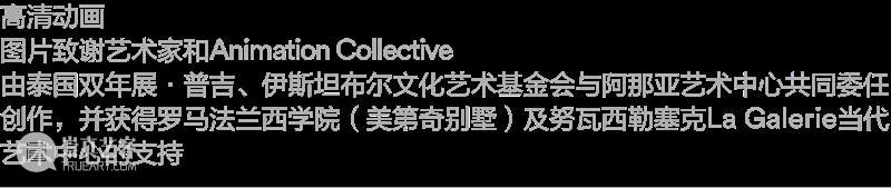 新闻｜阿那亚艺术中心本馆和广州馆宣布2026年展览计划 崇真艺客