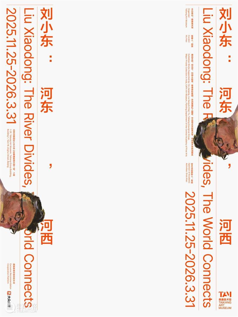泰康美术馆春节闭馆公告 崇真艺客