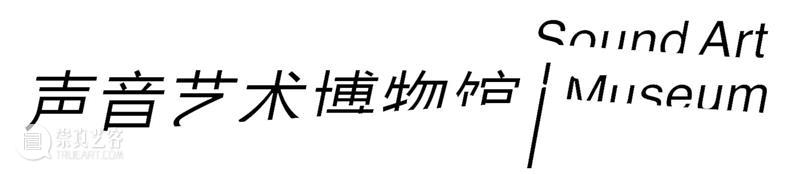 通告 | 声博2026年春节假期闭馆安排 崇真艺客