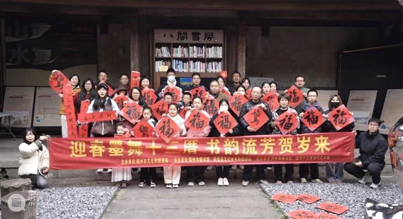 十三厝×八闽书房｜一卷阅八闽，笔墨贺岁来~ 崇真艺客