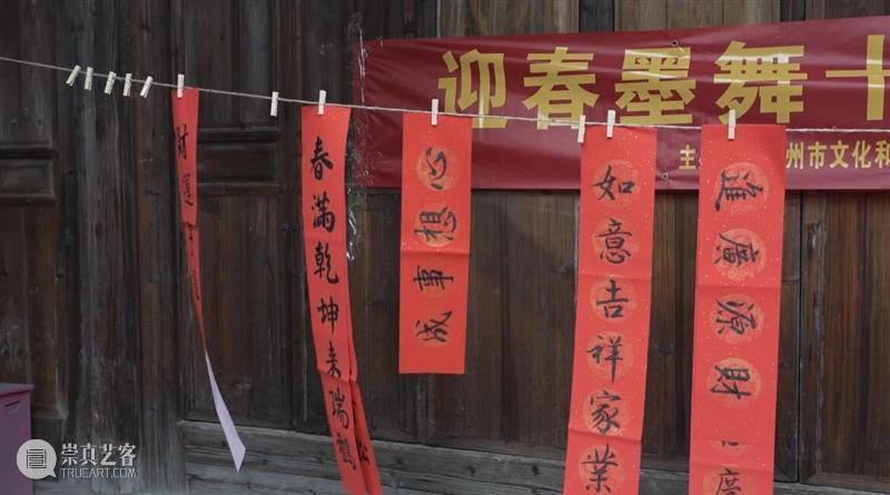 十三厝×八闽书房｜一卷阅八闽，笔墨贺岁来~ 崇真艺客