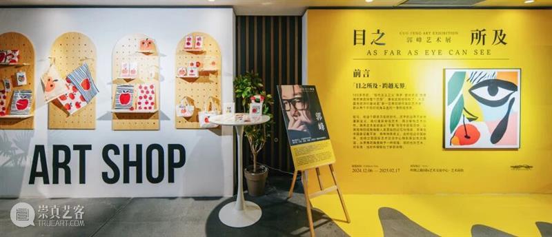 这个春节，一张票把新绎美术馆“马”住 崇真艺客