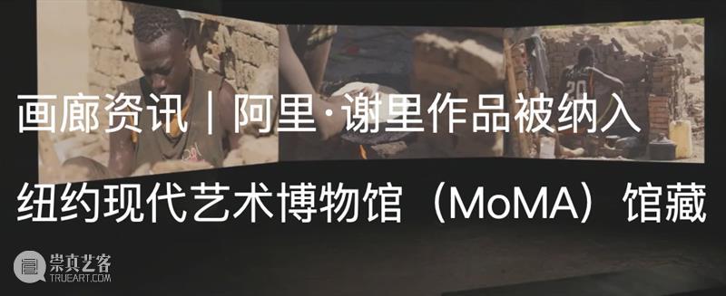 展览现场｜2026年巴塞尔艺术展卡塔尔展会｜展位：M102 崇真艺客