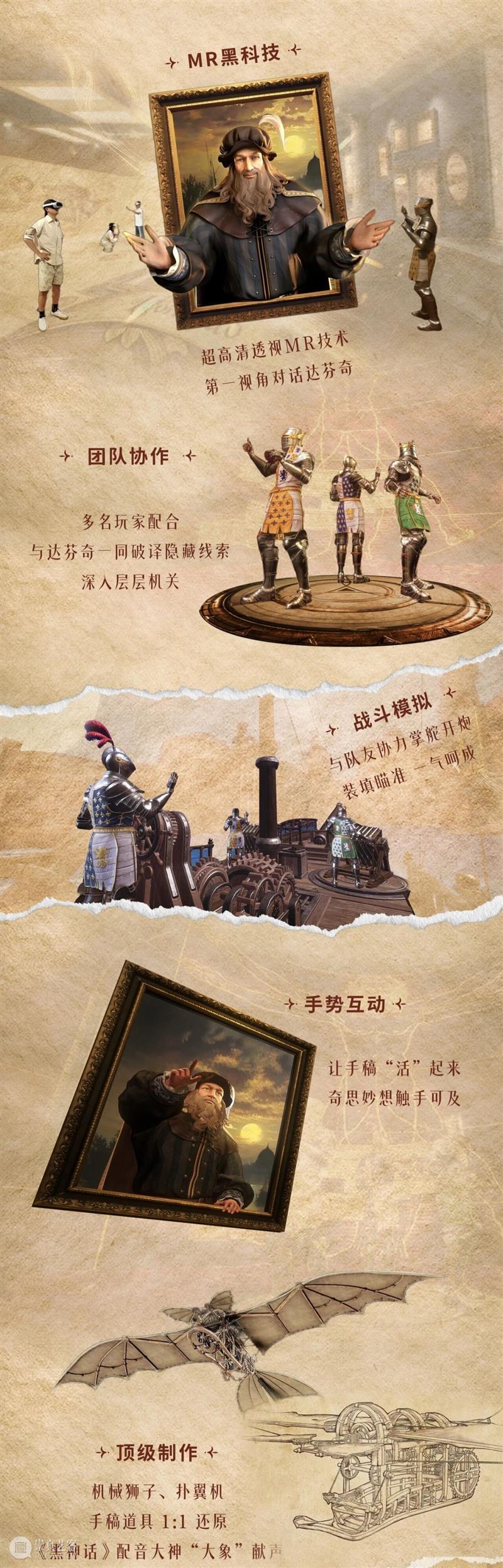 福利|“达芬奇·时空之轮”票根优惠再升级! 崇真艺客