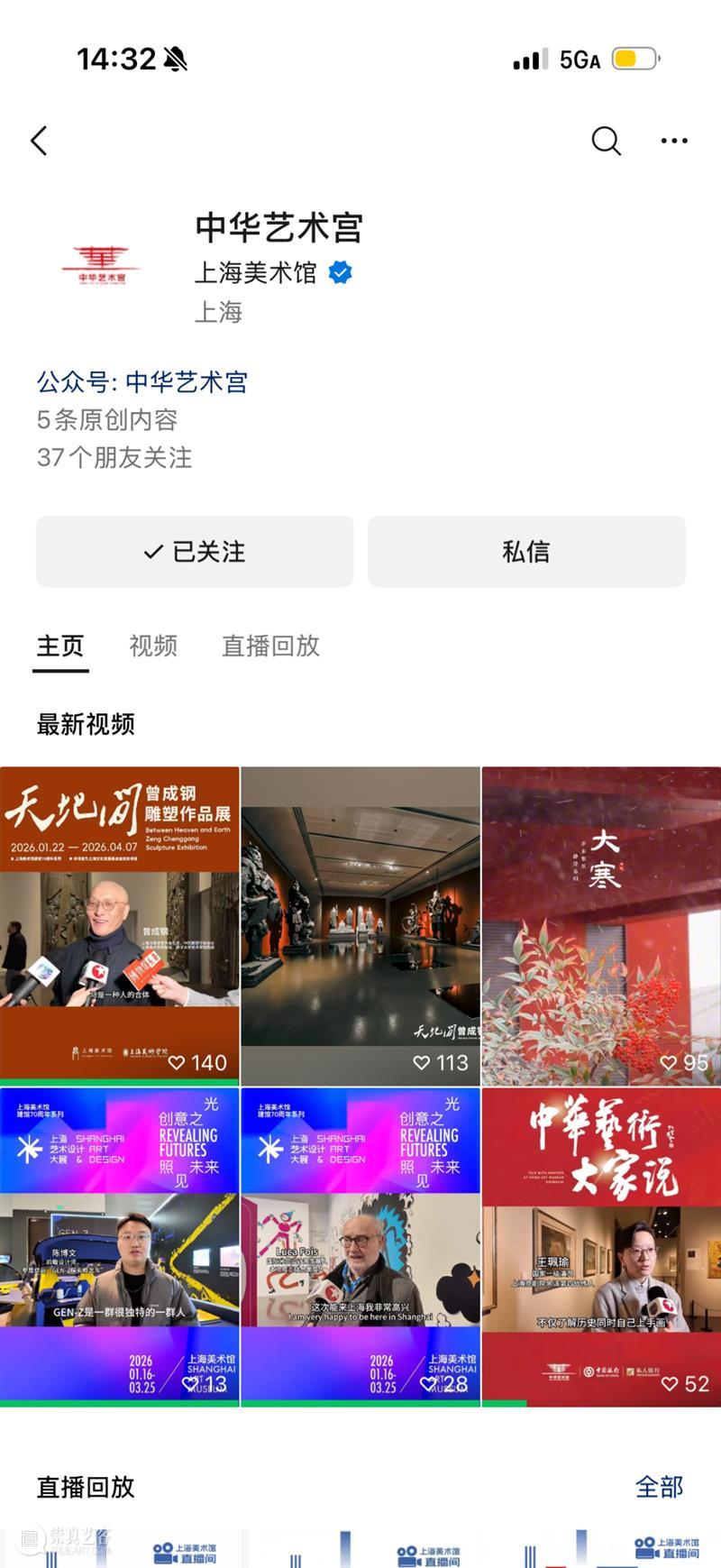 招募｜下一个上海美术馆种草官，会是你吗？ 崇真艺客