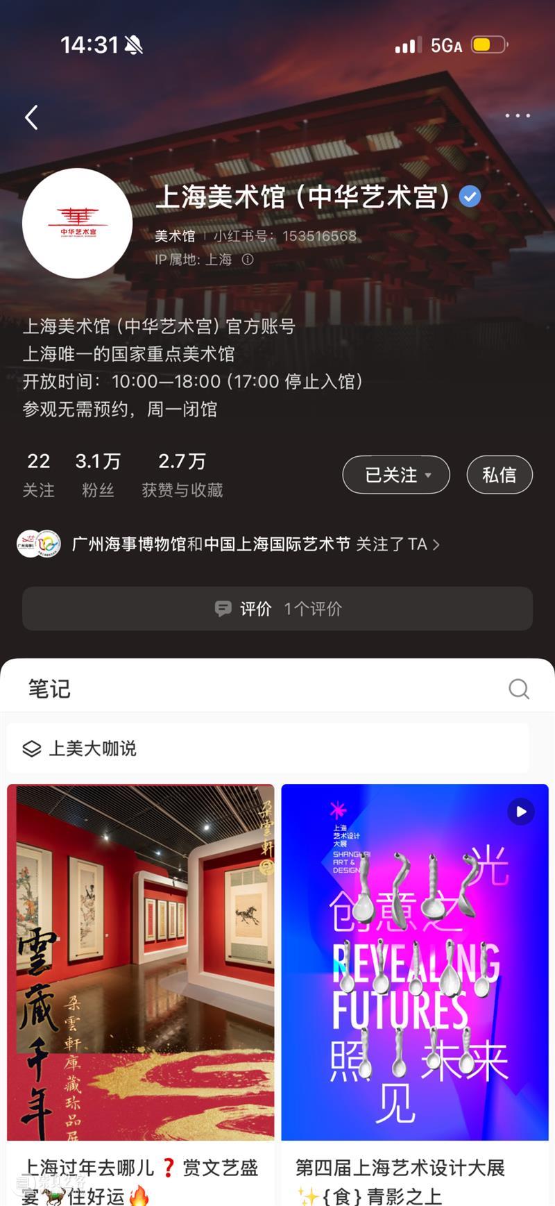 招募｜下一个上海美术馆种草官，会是你吗？ 崇真艺客