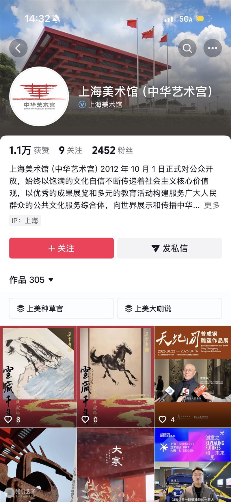 招募｜下一个上海美术馆种草官，会是你吗？ 崇真艺客