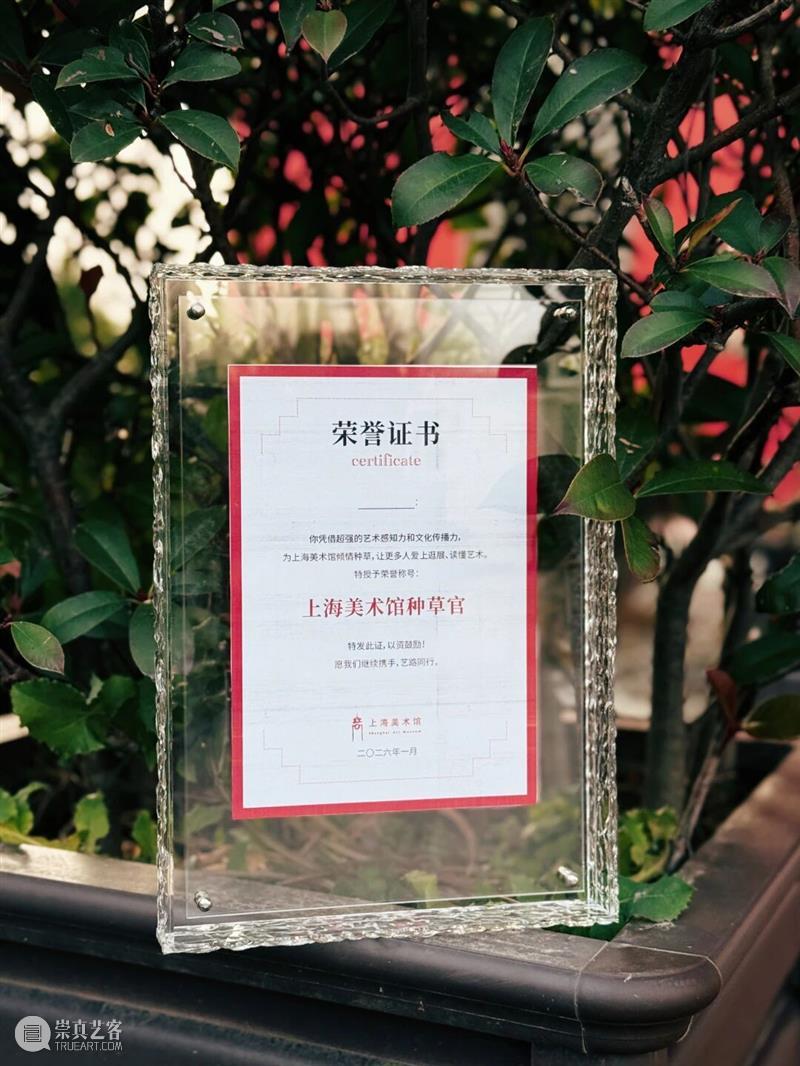 招募｜下一个上海美术馆种草官，会是你吗？ 崇真艺客