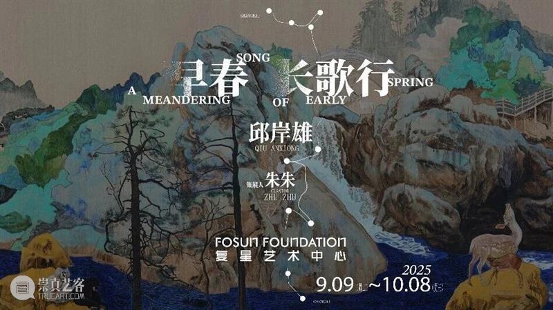 【赛森 | 访谈】 邱岸雄——“觉山知水”之国清寺 崇真艺客