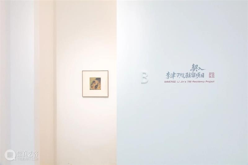 站台中国｜2025年度回顾 崇真艺客