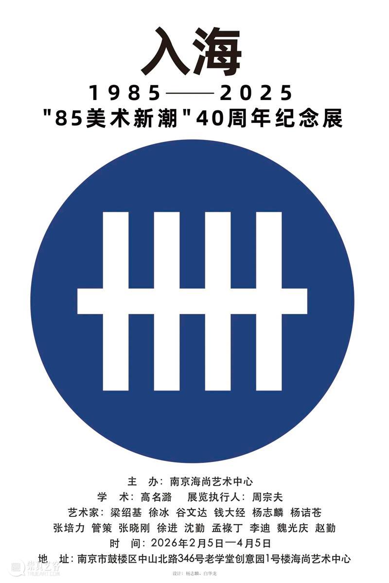 一周艺闻_国家美术 崇真艺客