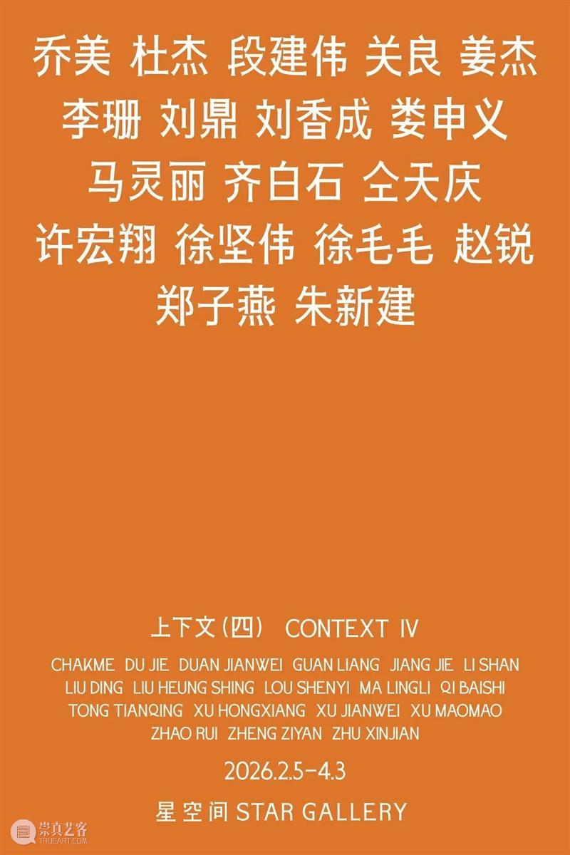 一周艺闻_国家美术 崇真艺客