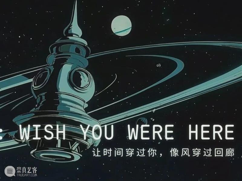 “青策计划2025”开幕倒计时1天｜愿你此在2047：陈陈陈这个艺术家是虚构的吗？ 崇真艺客