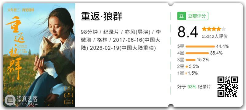 2026 春节档前瞻,神仙打架,还是一地鸡毛? 崇真艺客