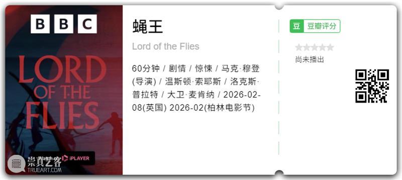 2026 春节档前瞻,神仙打架,还是一地鸡毛? 崇真艺客