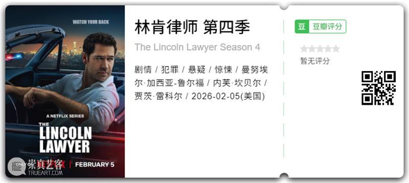 2026 春节档前瞻,神仙打架,还是一地鸡毛? 崇真艺客