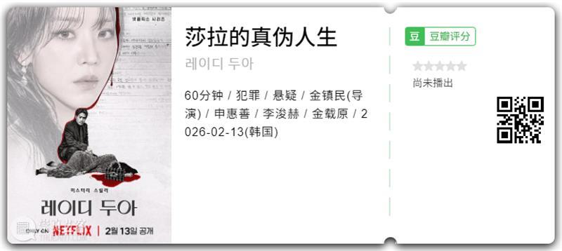 2026 春节档前瞻,神仙打架,还是一地鸡毛? 崇真艺客