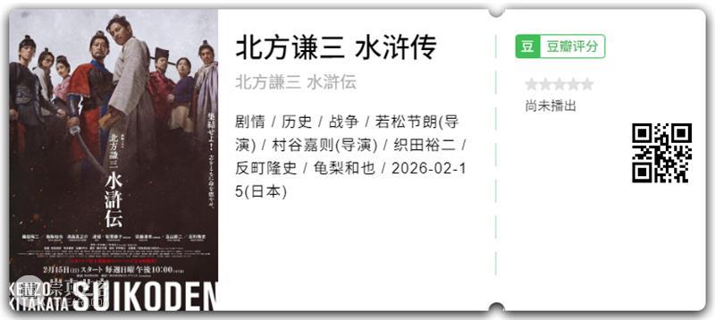 2026 春节档前瞻,神仙打架,还是一地鸡毛? 崇真艺客