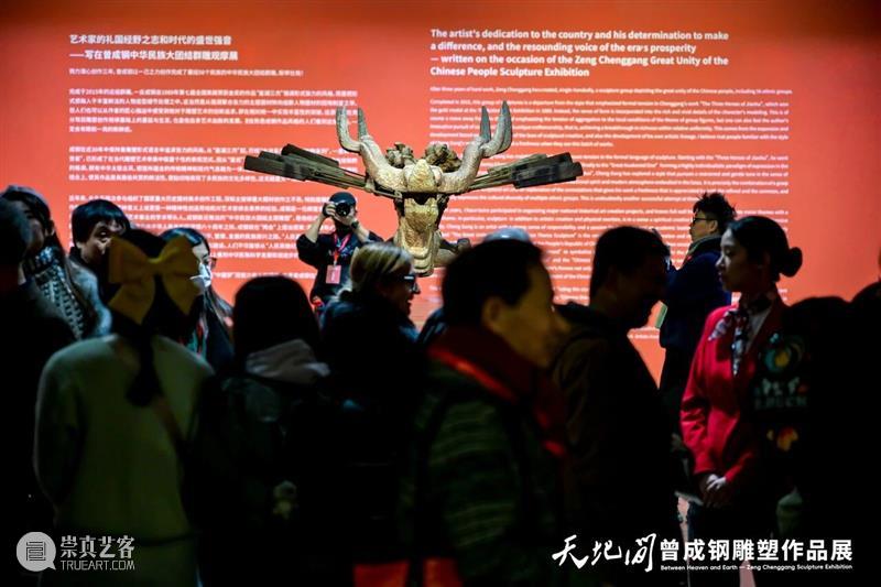 展览 | 艺术家曾成钢：这是一件献礼，献给伟大的祖国和可爱的人民！ 崇真艺客