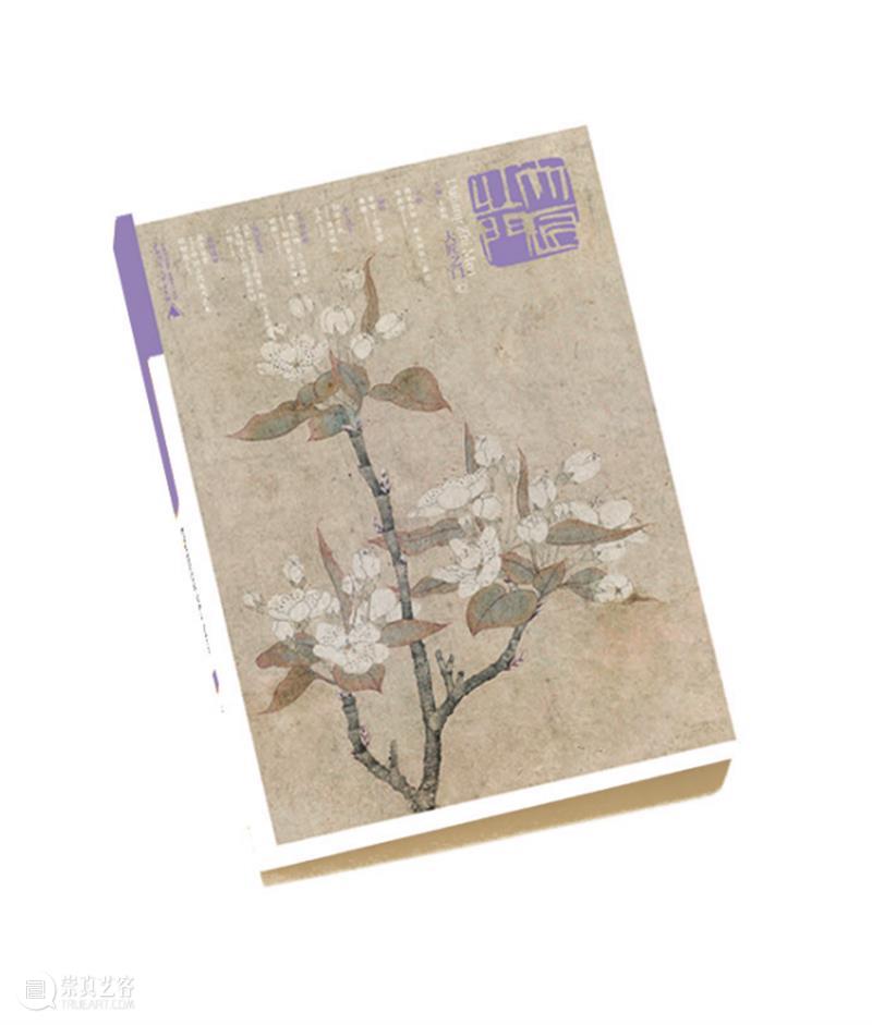 中国古代瓦当艺术 博文精选 北京画院 崇真艺客