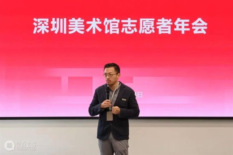 活动回顾 | 深圳美术馆首届志愿者年会，致敬每一份艺术坚守 崇真艺客